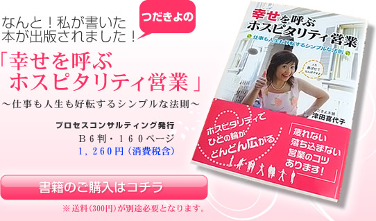 ������̂Ȃ�ƁI�����������{���o�ł���܂����I
�u�K�����Ăԃz�X�s�^���e�B�c�Ɓv